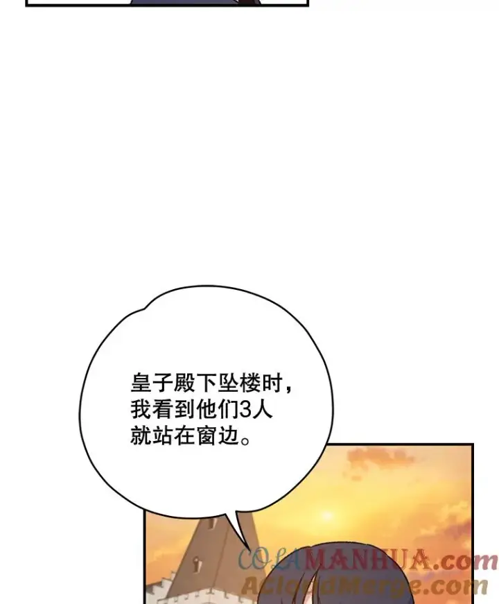 《伊格列特》22.暴露图85
