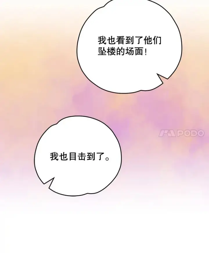 《伊格列特》22.暴露图87