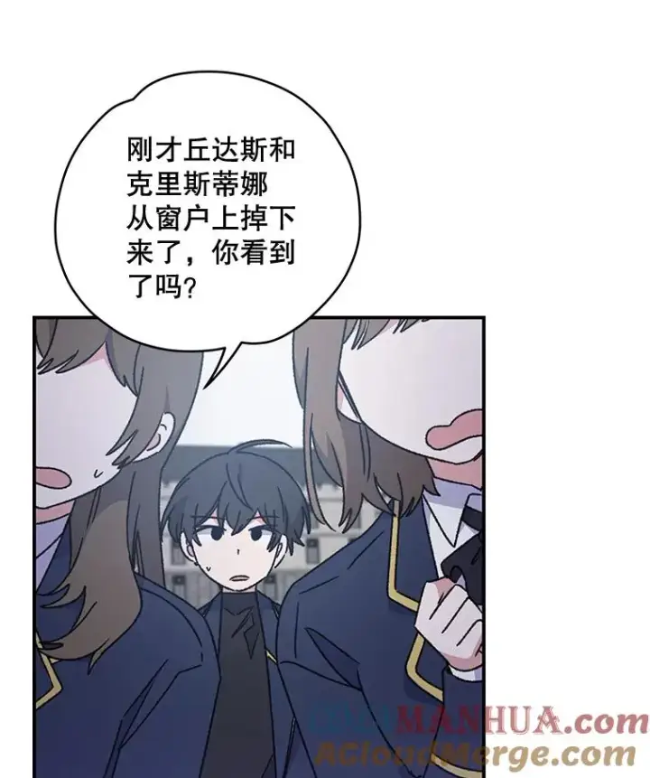 《伊格列特》22.暴露图9