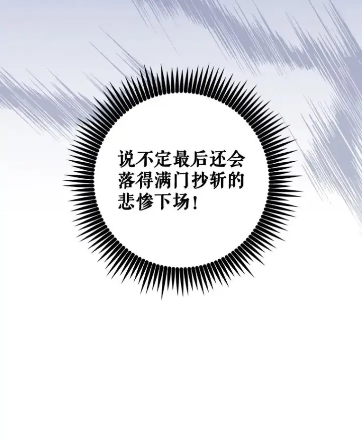 《伊格列特》22.暴露图90