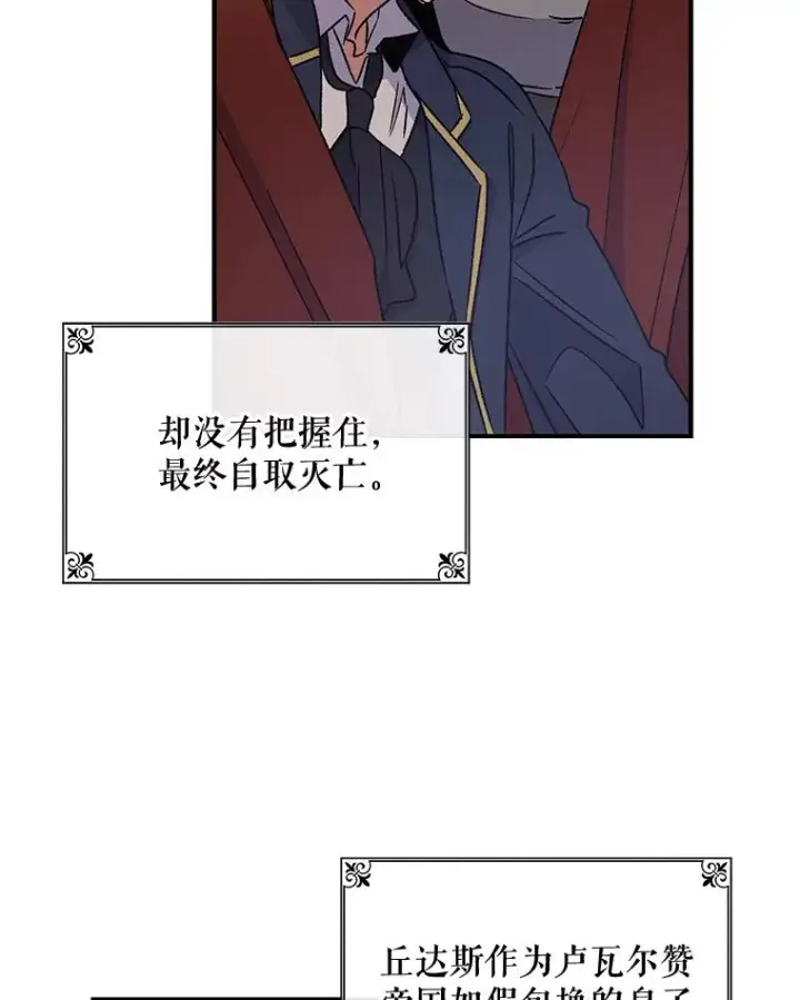 《伊格列特》22.暴露图92