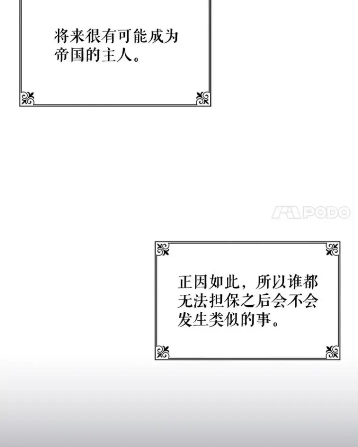 《伊格列特》22.暴露图94