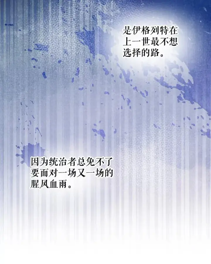 《伊格列特》22.暴露图96