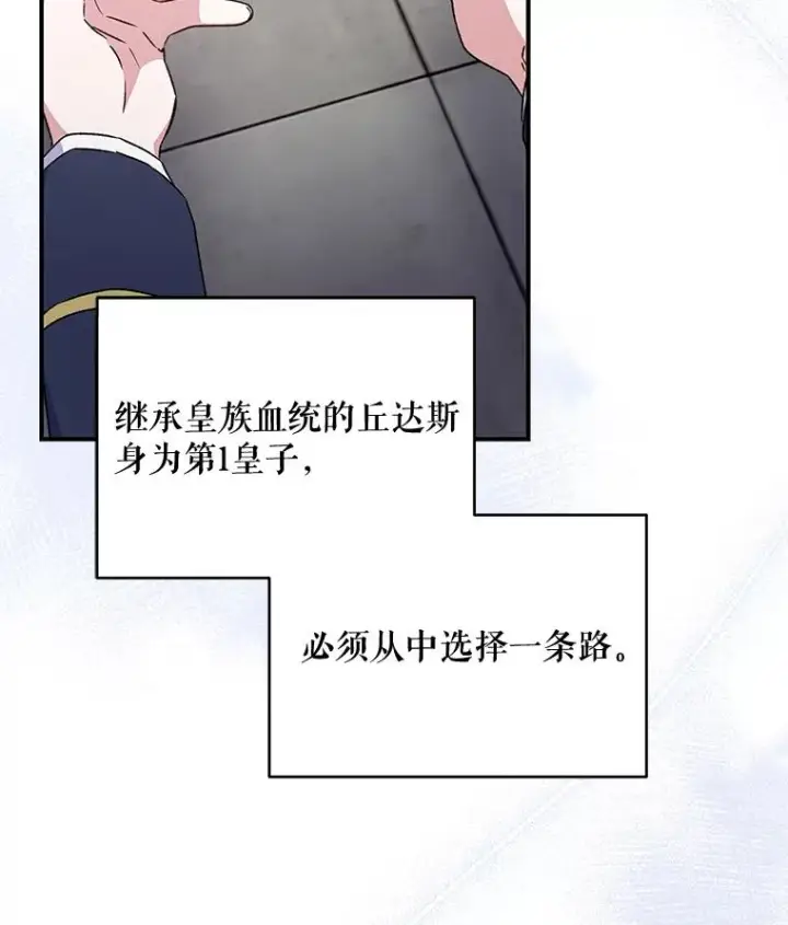《伊格列特》22.暴露图98