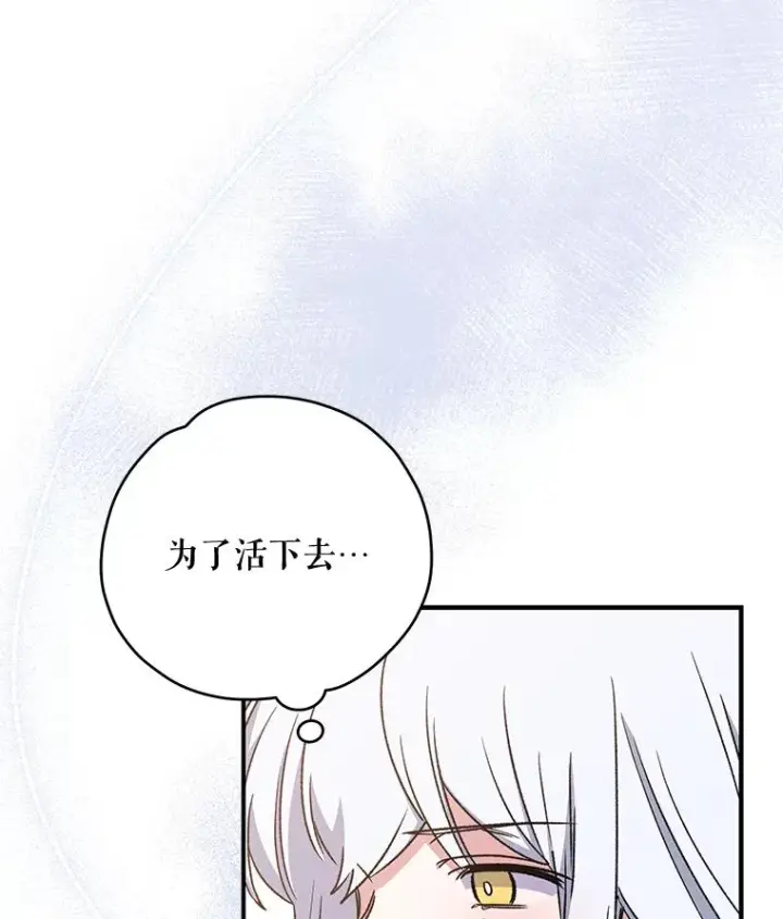 《伊格列特》22.暴露图99