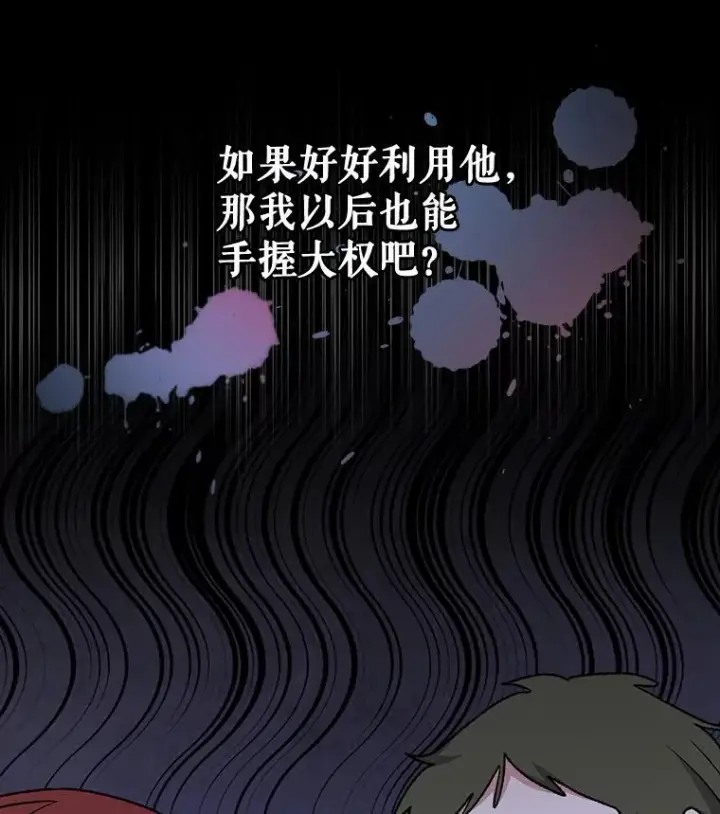 《伊格列特》23.精神体系图100