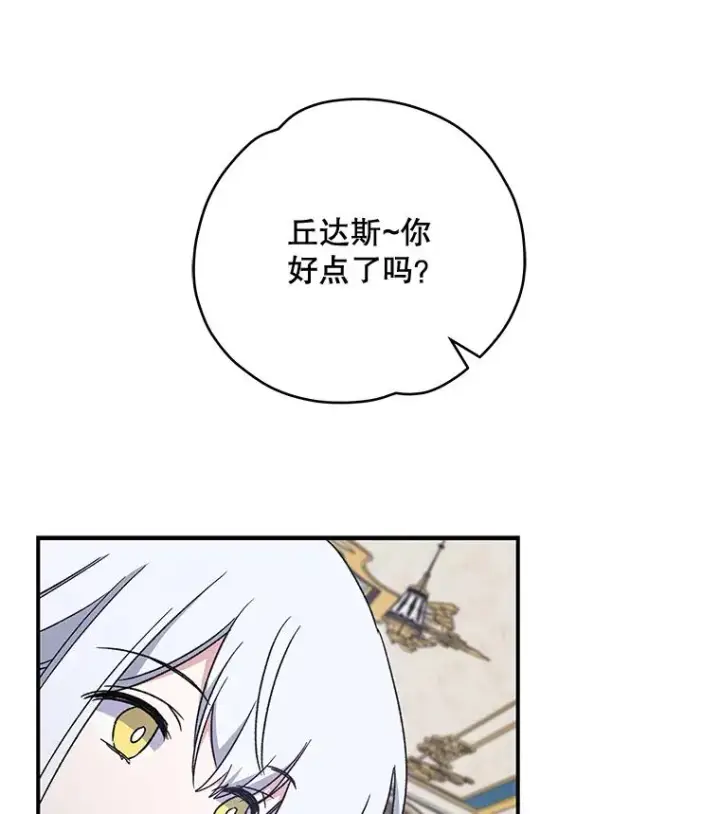 《伊格列特》23.精神体系图103