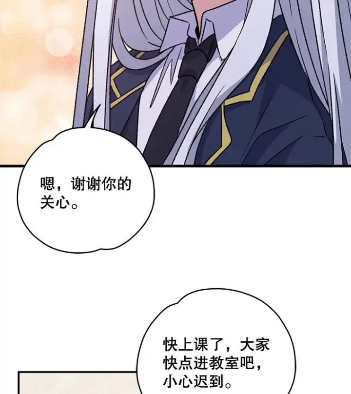 《伊格列特》23.精神体系图106