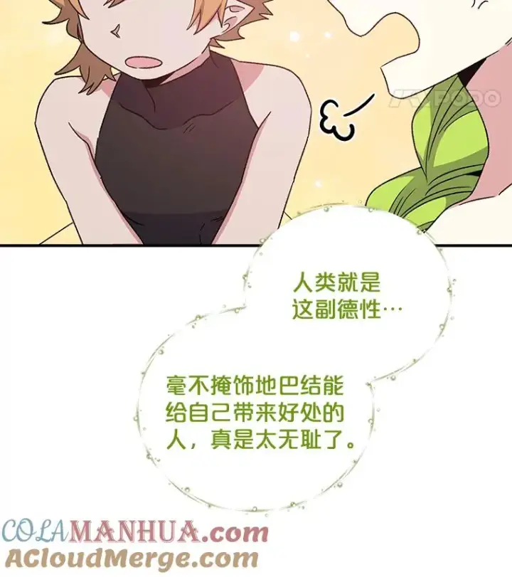 《伊格列特》23.精神体系图109