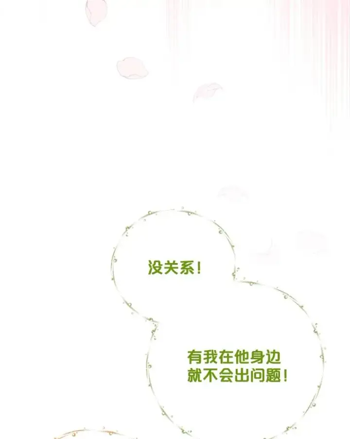 《伊格列特》23.精神体系图114