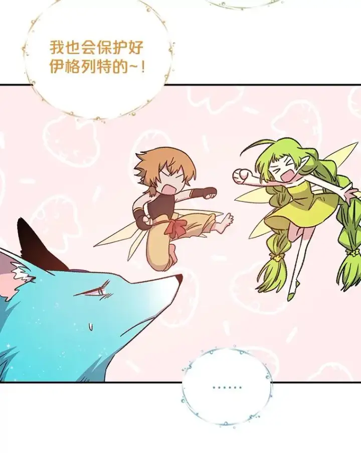《伊格列特》23.精神体系图115