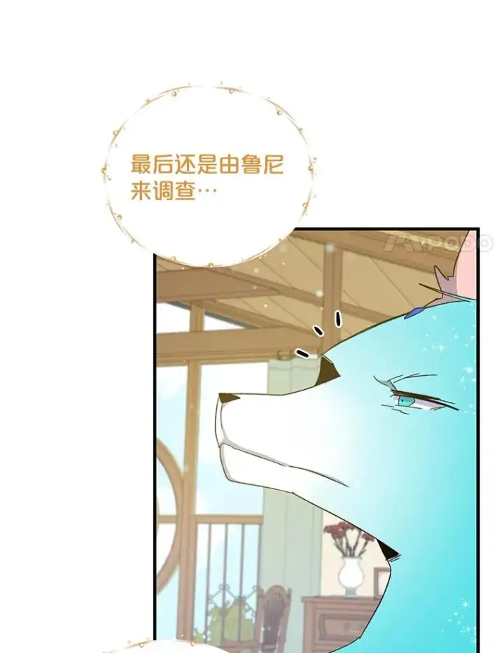 《伊格列特》23.精神体系图22