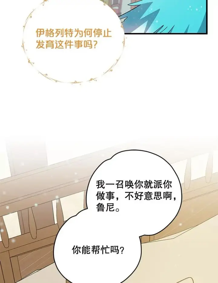 《伊格列特》23.精神体系图23