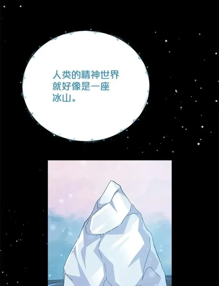 《伊格列特》23.精神体系图31