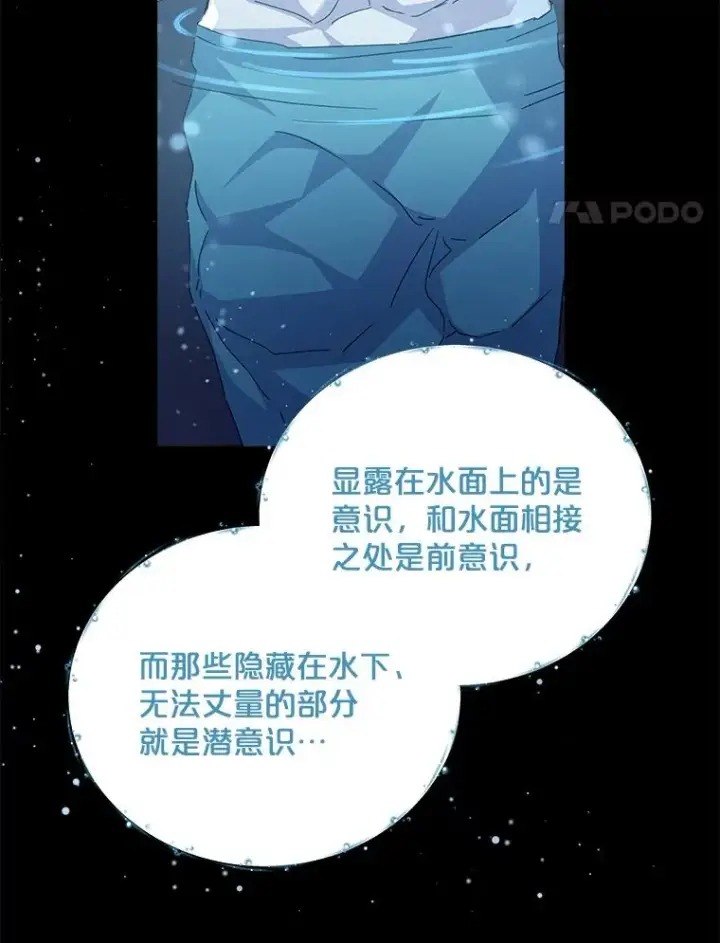 《伊格列特》23.精神体系图32