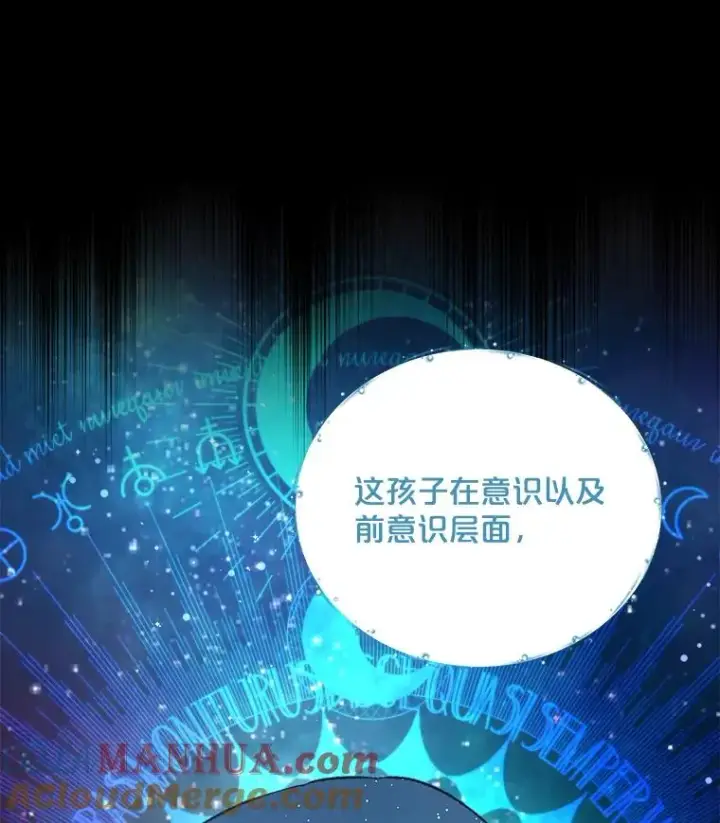 《伊格列特》23.精神体系图33