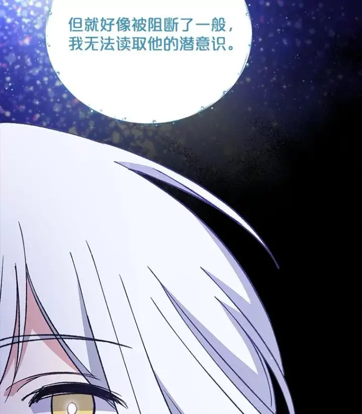 《伊格列特》23.精神体系图36