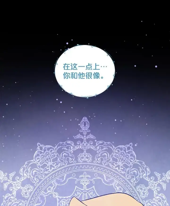 《伊格列特》23.精神体系图38