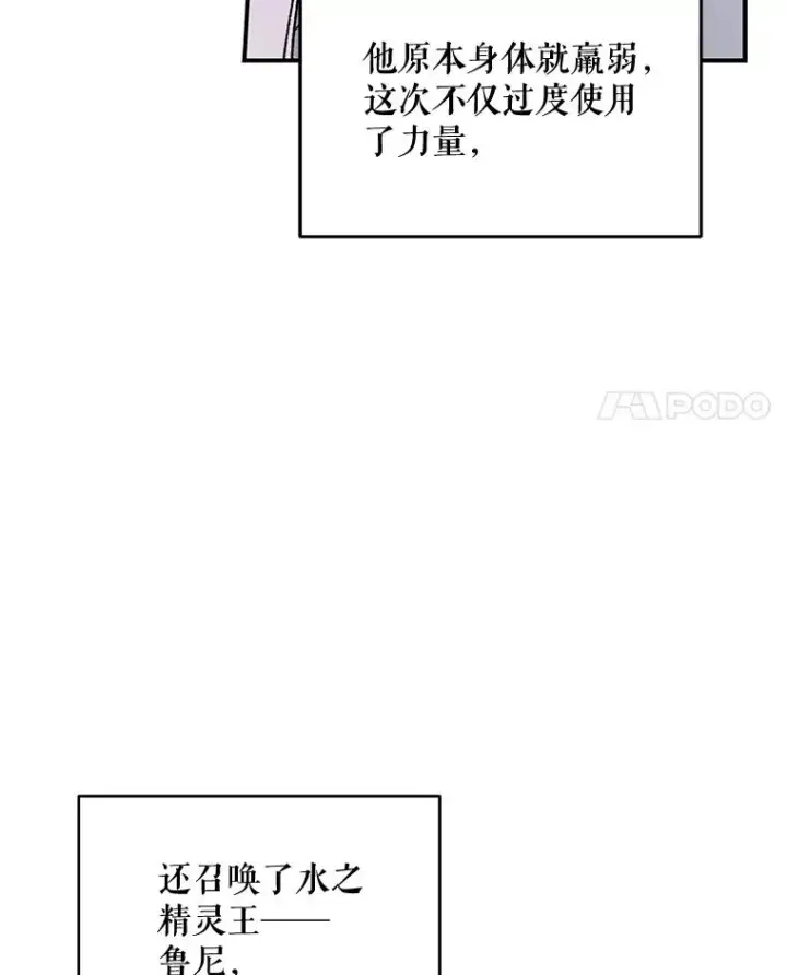 《伊格列特》23.精神体系图4