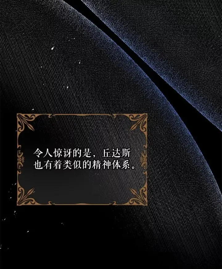 《伊格列特》23.精神体系图44