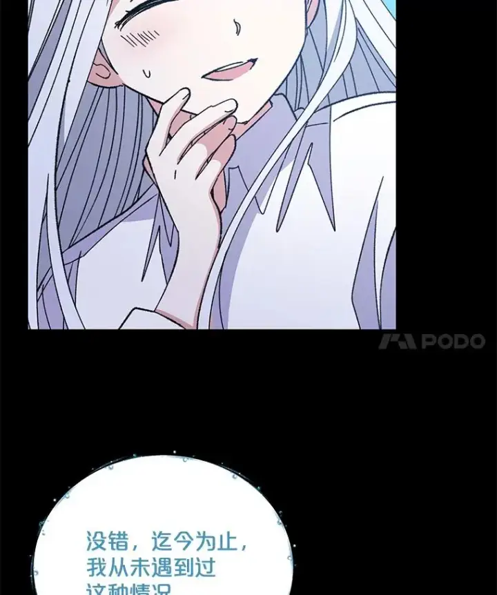 《伊格列特》23.精神体系图46