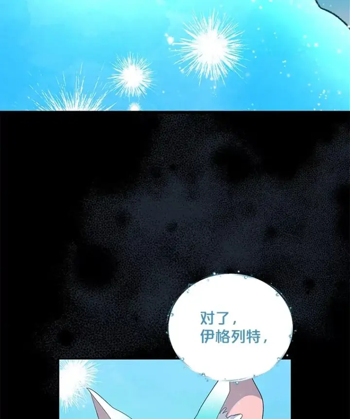 《伊格列特》23.精神体系图48