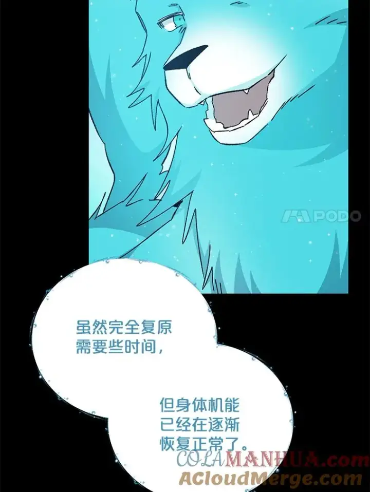 《伊格列特》23.精神体系图53