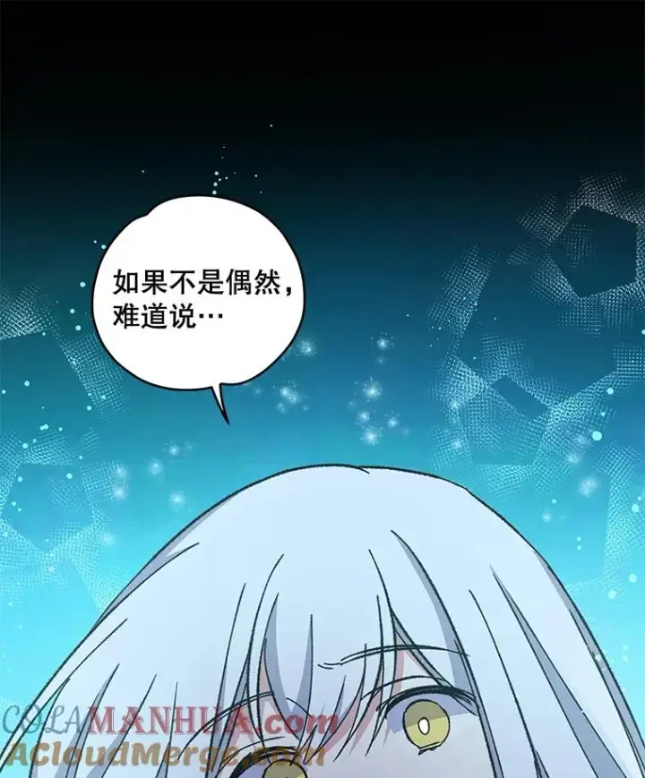 《伊格列特》23.精神体系图57