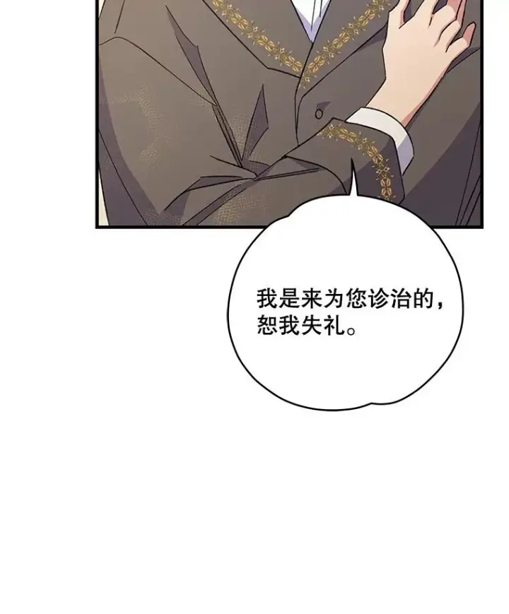 《伊格列特》23.精神体系图62