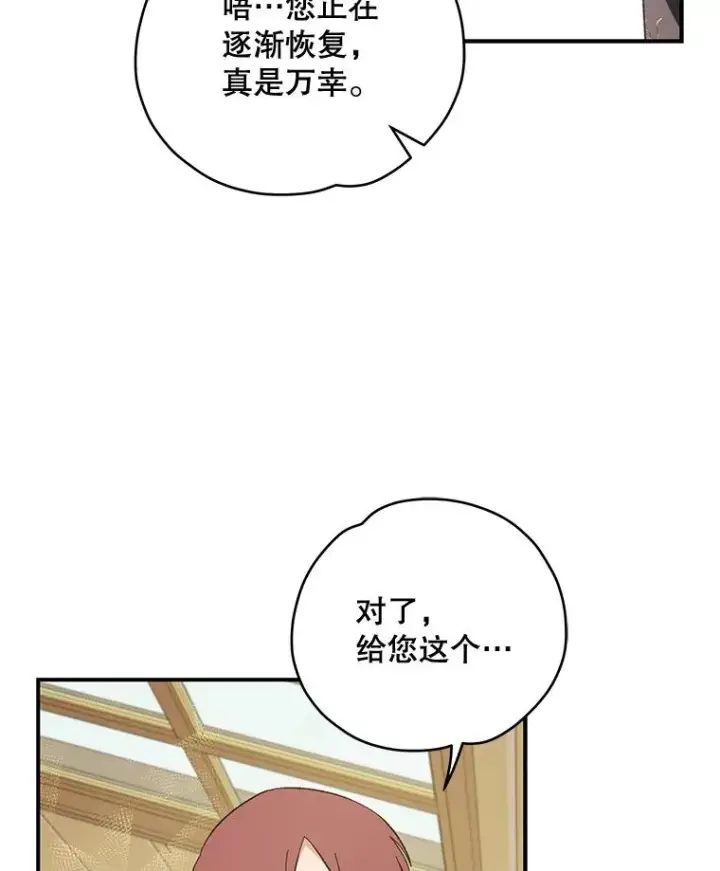《伊格列特》23.精神体系图66