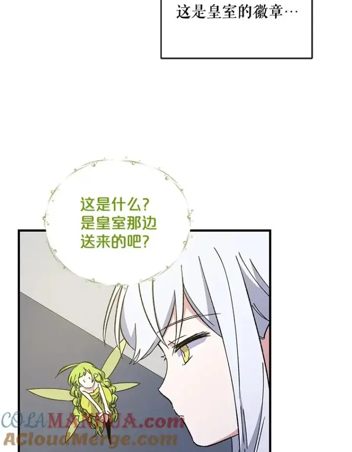 《伊格列特》23.精神体系图69