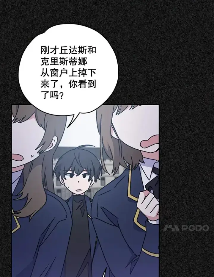 《伊格列特》23.精神体系图7