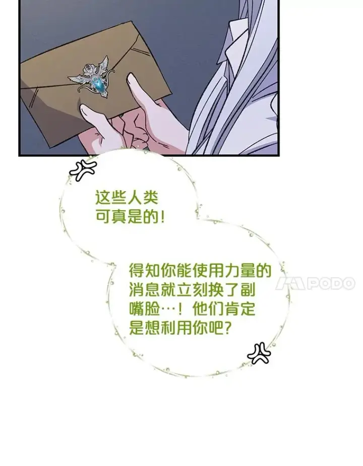 《伊格列特》23.精神体系图70