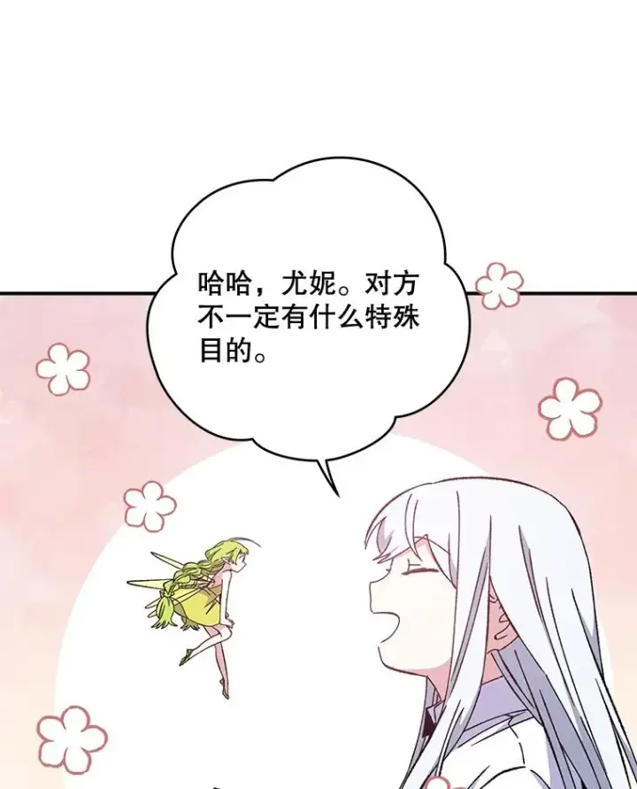 《伊格列特》23.精神体系图71