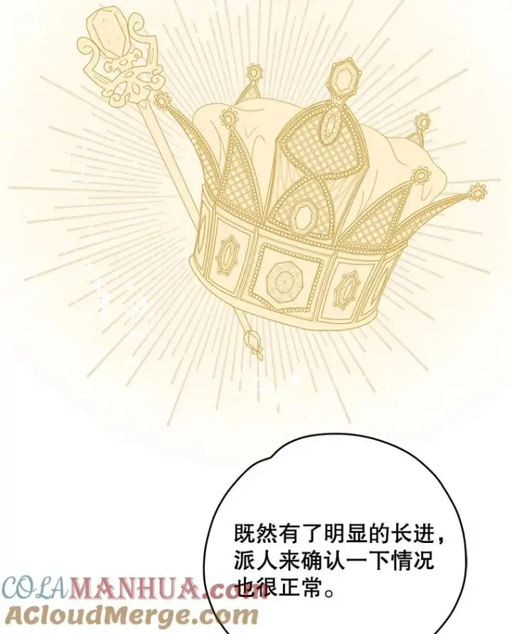 《伊格列特》23.精神体系图73