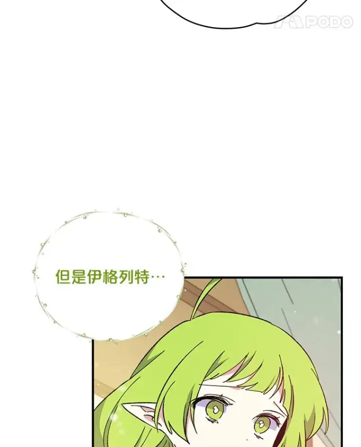 《伊格列特》23.精神体系图74