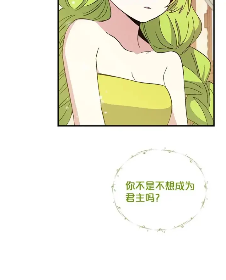 《伊格列特》23.精神体系图75