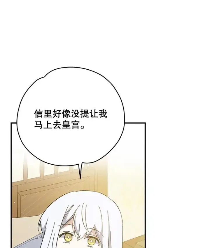 《伊格列特》23.精神体系图76