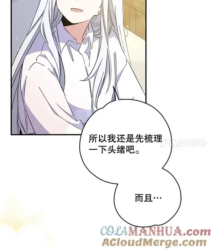《伊格列特》23.精神体系图77