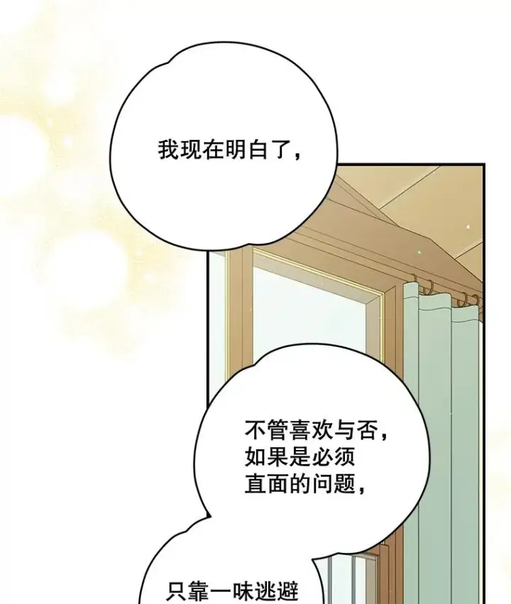 《伊格列特》23.精神体系图78