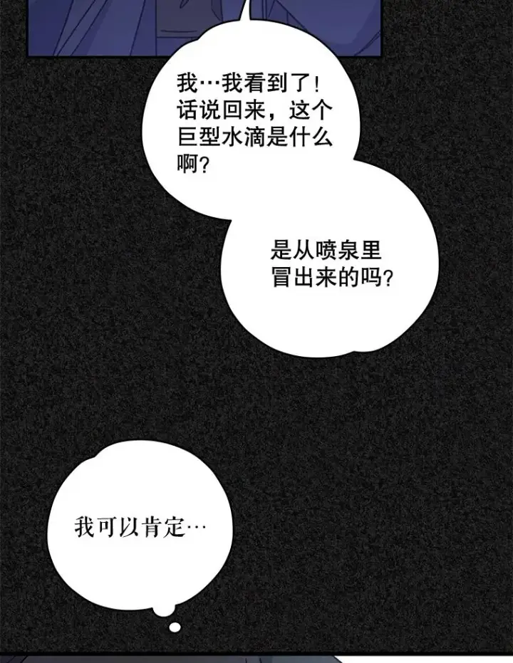 《伊格列特》23.精神体系图8