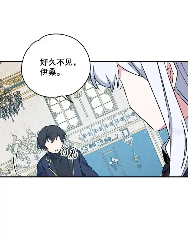 《伊格列特》23.精神体系图84