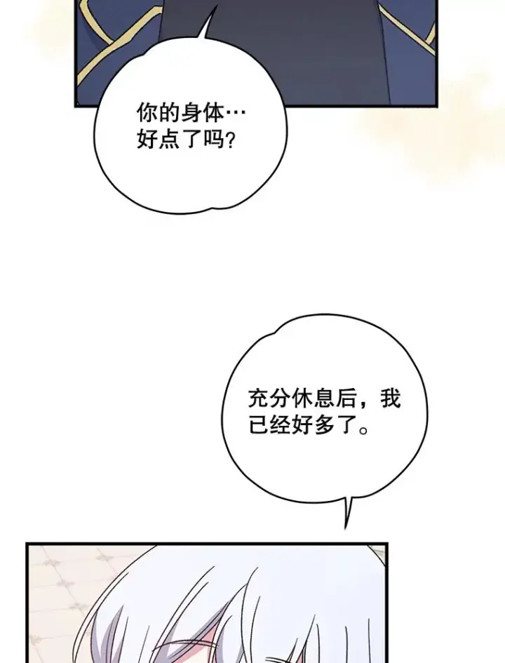 《伊格列特》23.精神体系图86