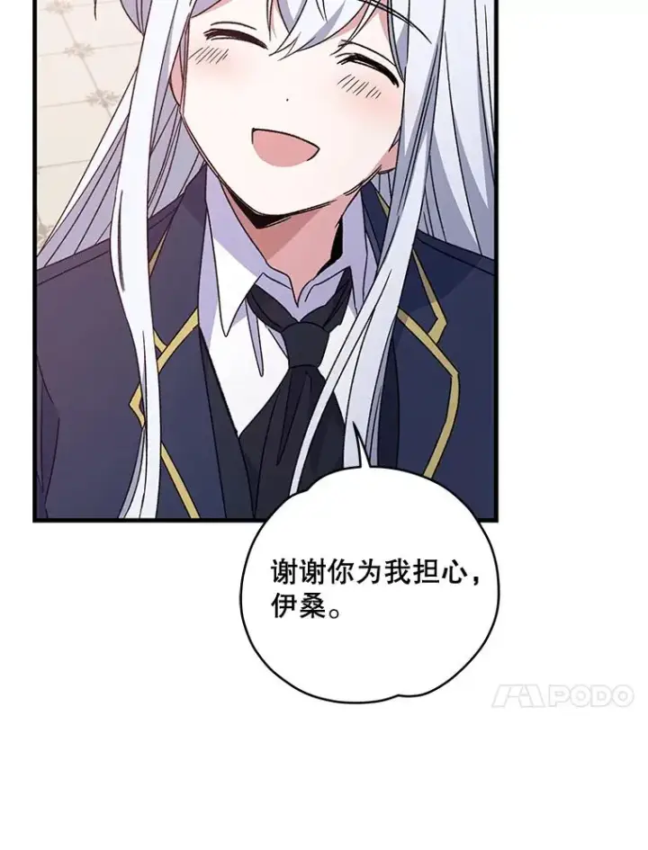 《伊格列特》23.精神体系图87