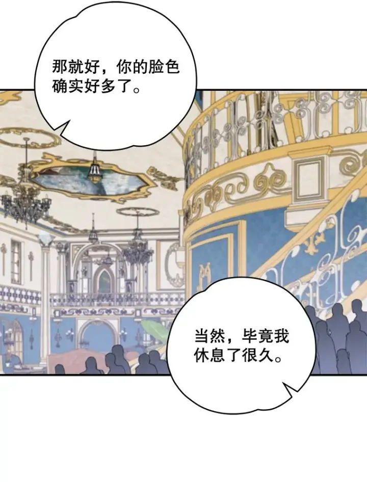 《伊格列特》23.精神体系图88