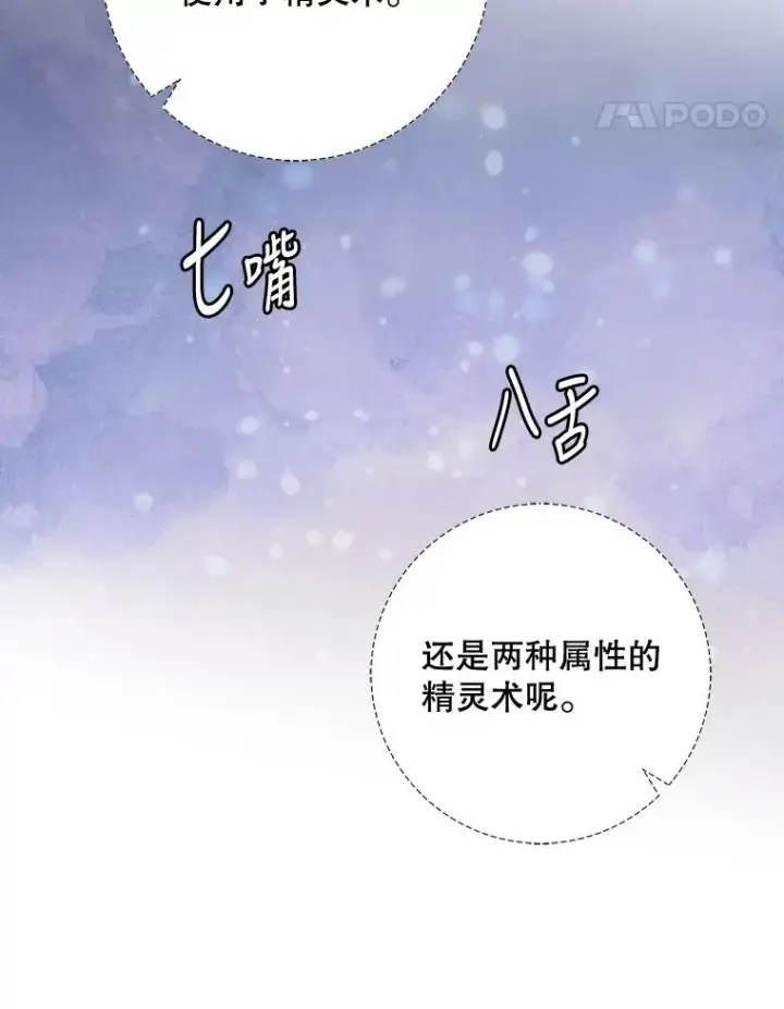 《伊格列特》23.精神体系图91