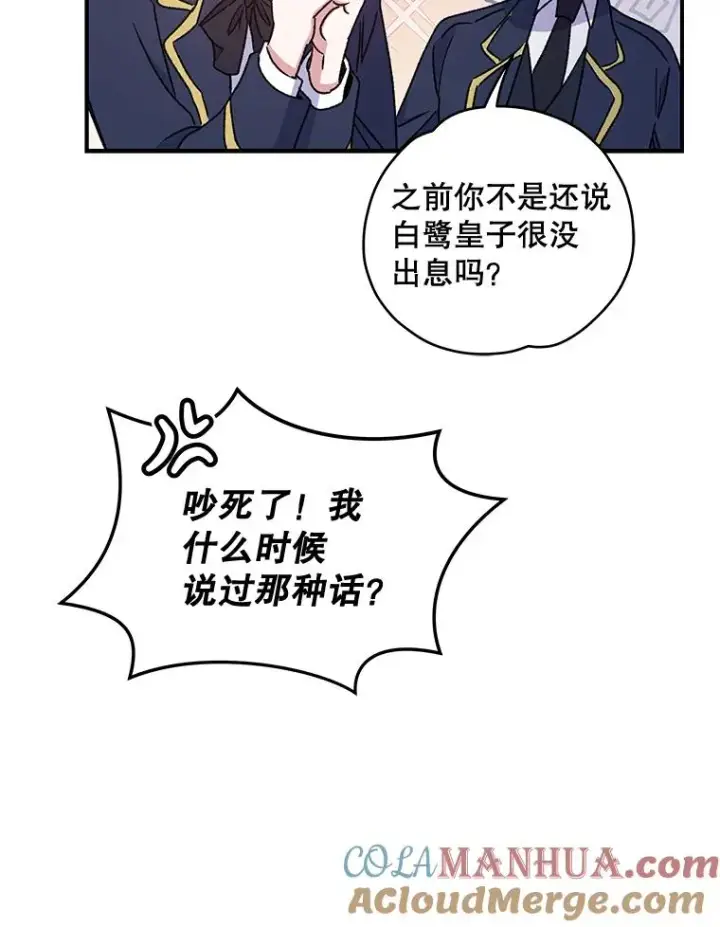 《伊格列特》23.精神体系图93