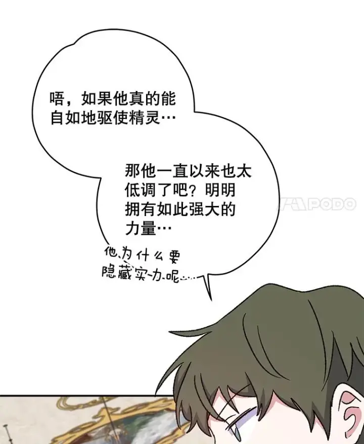 《伊格列特》23.精神体系图94