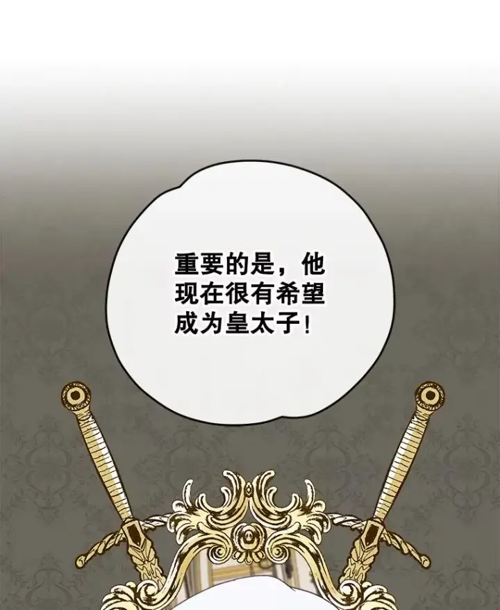 《伊格列特》23.精神体系图96