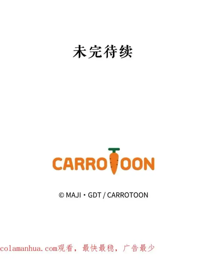 《伊格列特》24.转变态度图100